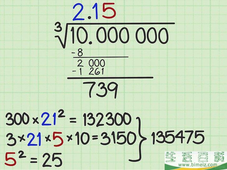 怎么手算立方根(如何心算立方根) 怎么手算立方根(如何心算立方根)