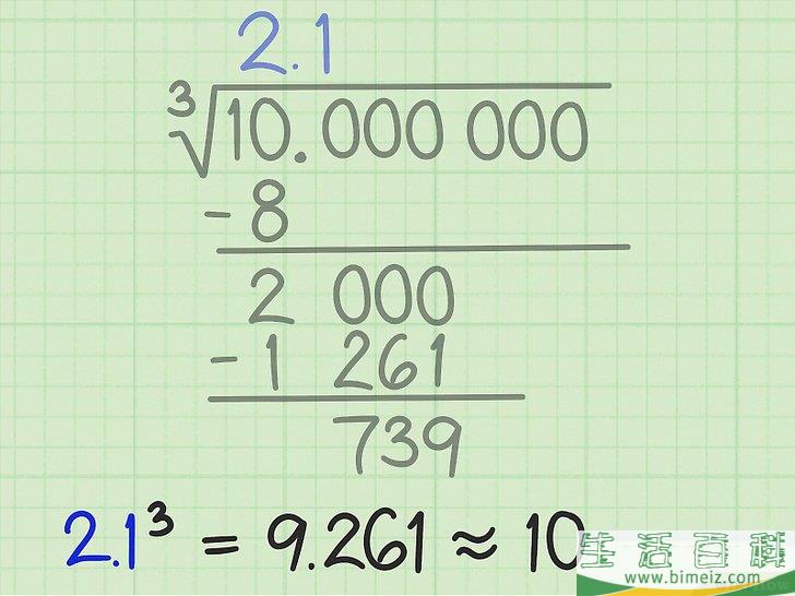 怎么手算立方根(如何心算立方根) 怎么手算立方根(如何心算立方根)