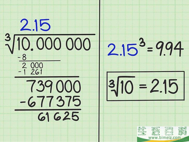 怎么手算立方根(如何心算立方根) 怎么手算立方根(如何心算立方根)