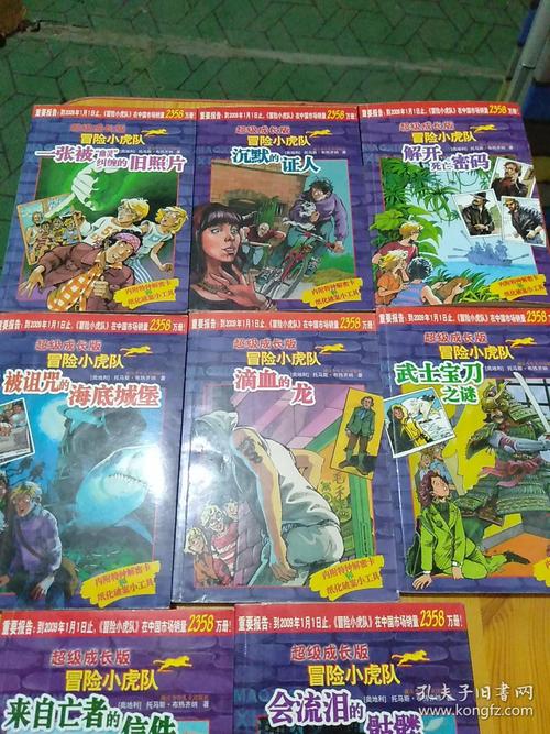 小虎队成员照片,小虎队动漫图片(小虎队图片)