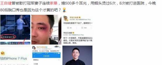 王自健前妻,王自健前妻徐雪(王自健前妻发文)