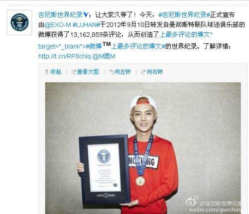 鹿晗吉尼斯纪录微博是哪条?鹿晗微博屏蔽热(鹿晗微博单条评论吉尼斯)