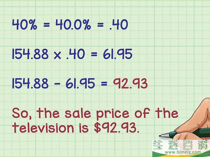 怎么计算折扣(满300减30怎么计算折扣)