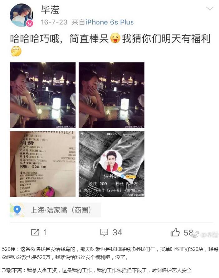 张丹峰经纪人毕滢照片(毕滢和张丹峰做过吗)