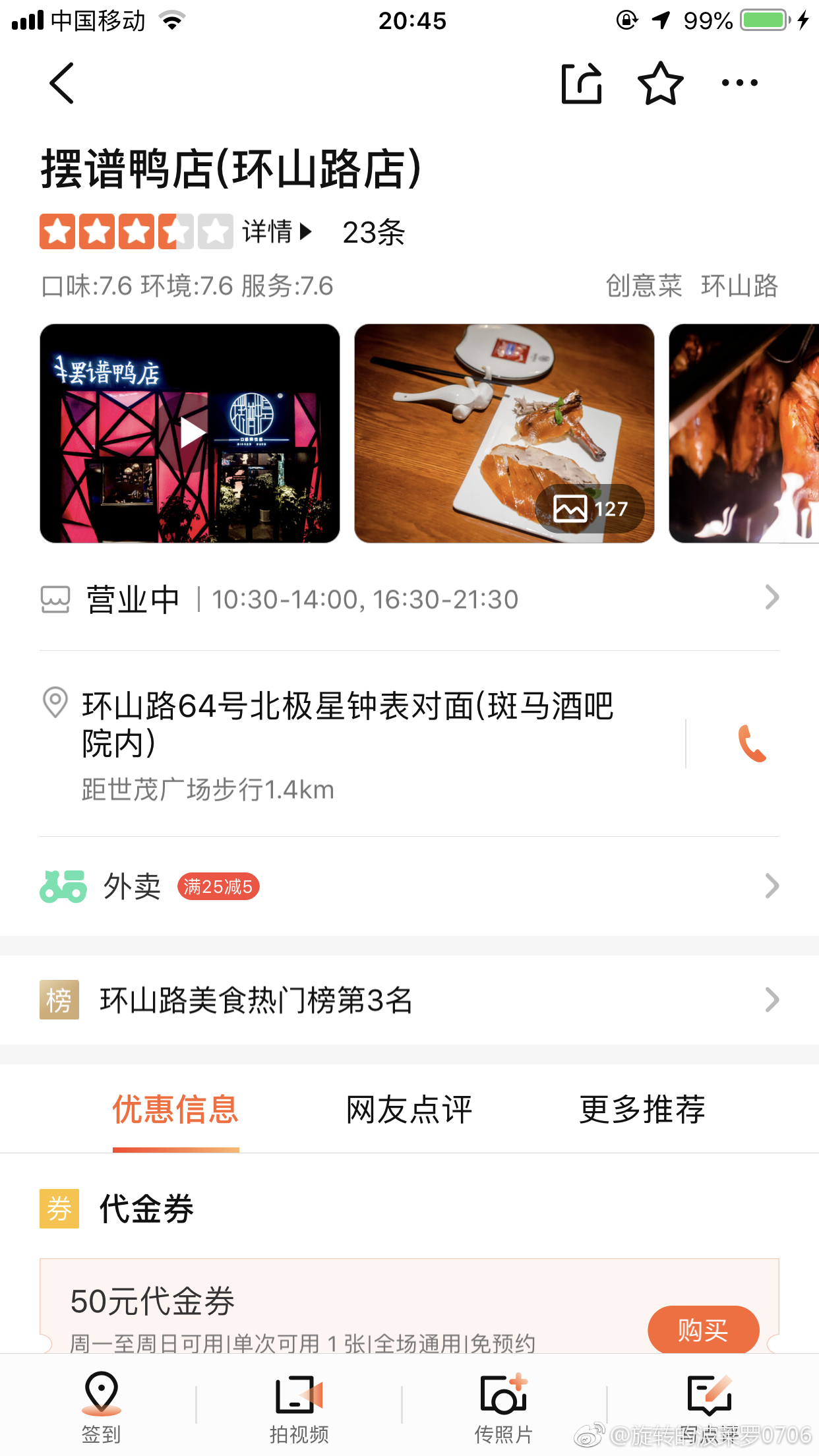 康树龙开的饭店叫什么(哈尔滨康树龙的饭店) 康树龙开的饭店叫什么(哈尔滨康树龙的饭店)