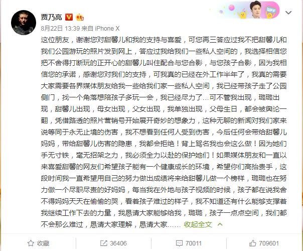 贾乃亮原谅了李小璐没离婚吗(李小璐和贾乃亮离婚了没) 贾乃亮原谅了李小璐没离婚吗(李小璐和贾乃亮离婚了没)