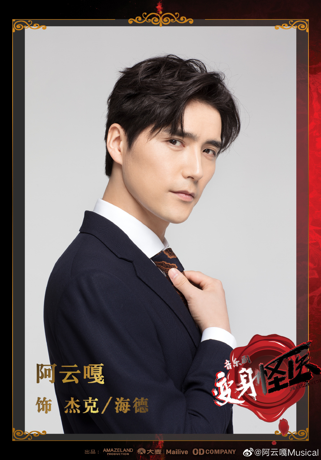 阿云嘎为什么叫小闪电、贝贝、奶盖、草原小