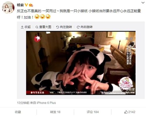 杨紫为什么叫小猴子？杨紫和邓伦上快本是哪(邓伦快乐大本营提到杨紫)