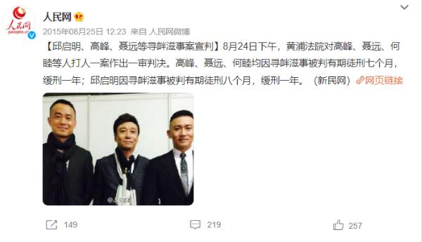 聂远为什么坐的牢?聂远黄奕恋爱过在一起过