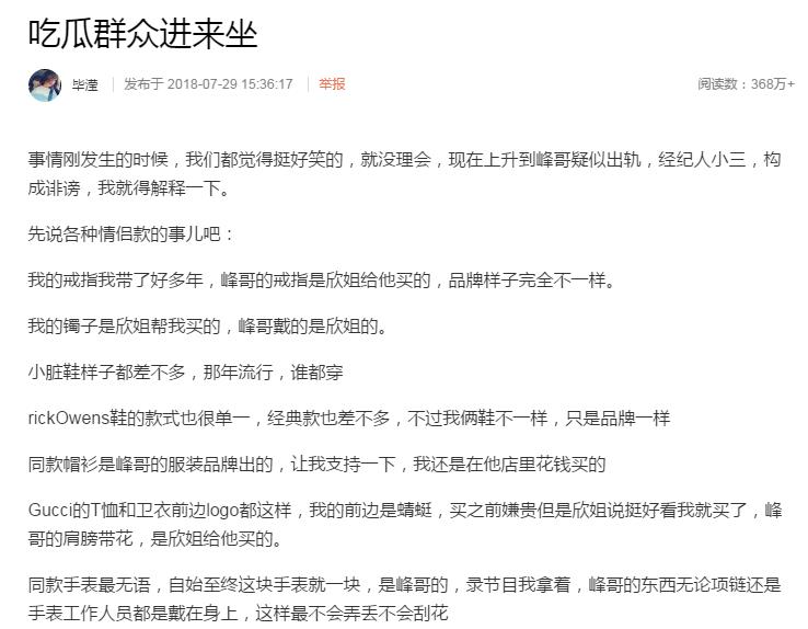 张丹峰经纪人毕滢照片(毕滢和张丹峰做过吗)