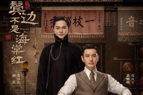 鬓边不是海棠红演员表，檀健次在鬓(鬓边不是海棠红演员请就位)