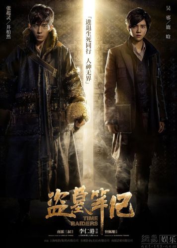 盗墓笔记电影演员表，盗墓笔记终极(盗墓笔记电影角色介绍)