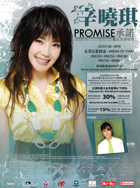 辛晓琪是李宗盛的老婆吗？辛晓琪为什么坐轮(辛晓琪与李宗盛)