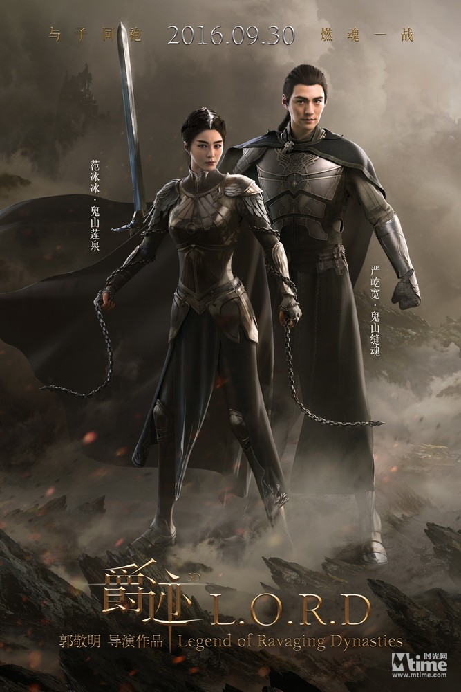 爵迹使徒与王爵的关系(爵迹的使徒是什么)