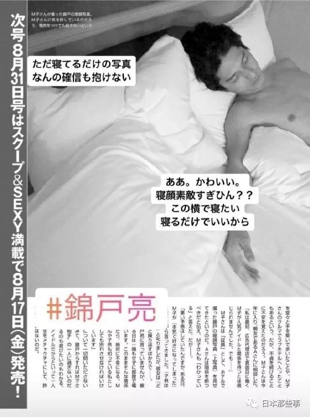 锦户亮恋人妻的黑料是真的吗？他为什么是日