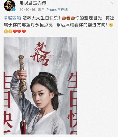 特工皇妃楚乔传演员表，楚乔传演员(特工皇妃楚乔传男主是谁)