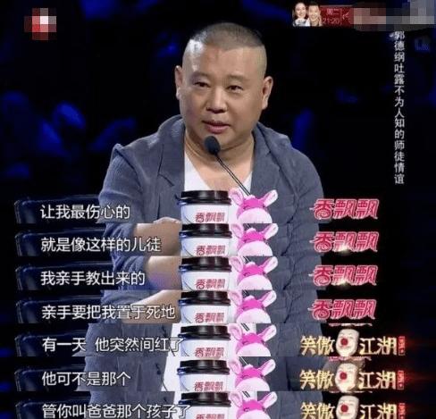 曹云金和郭德纲是怎么回事，德云社(郭德纲和曹云金到底是怎么回事)