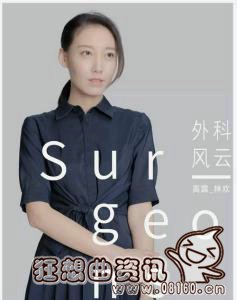 外科风云杨帆是好的坏的？杨帆最后的结局怎(外科医生杨帆的结局)