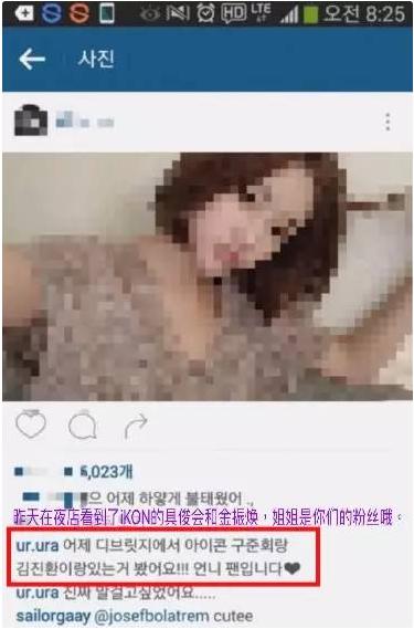 iKon金振焕夜店事件真相