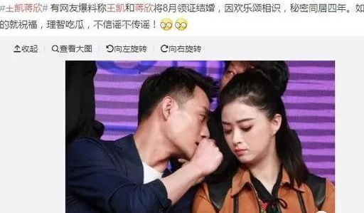 蒋欣王凯宣布结婚,胡歌宣布正式迎(蒋欣王凯要结婚了吗) 蒋欣王凯宣布结婚,胡歌宣布正式迎(蒋欣王凯要结婚了吗)