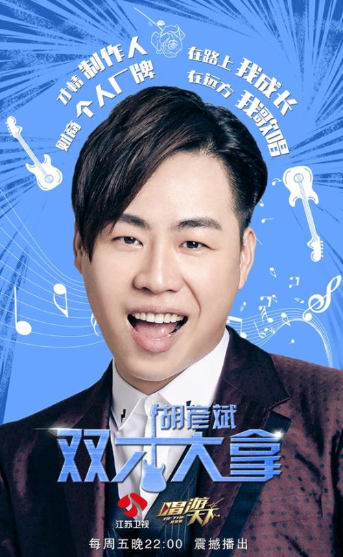 胡彦斌在快乐大本营唱的什么歌？胡彦斌算是