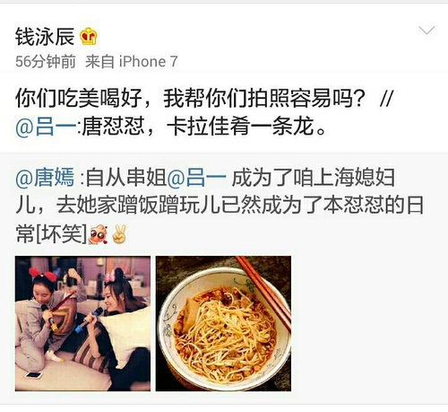 唐嫣和吕一是什么关系？唐嫣的胸部被强吻图(唐嫣婚礼吕一没去)