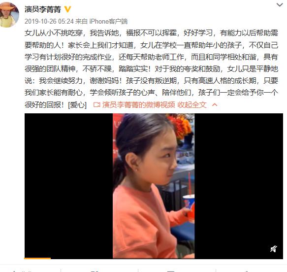 李菁菁前老公张金华现状如何(张金华和李菁菁的金果)