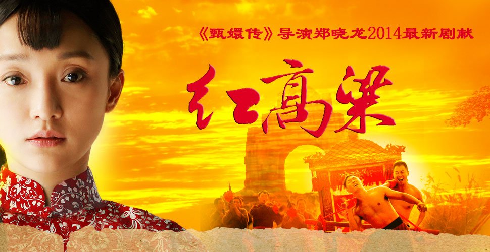 红高粱罗汉和淑贤什么时候好的？罗汉最后结(红高粱罗汉结局是啥)