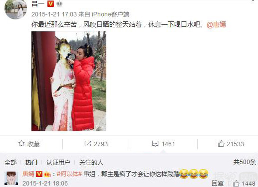 唐嫣和吕一是什么关系？唐嫣的胸部被强吻图(唐嫣婚礼吕一没去)