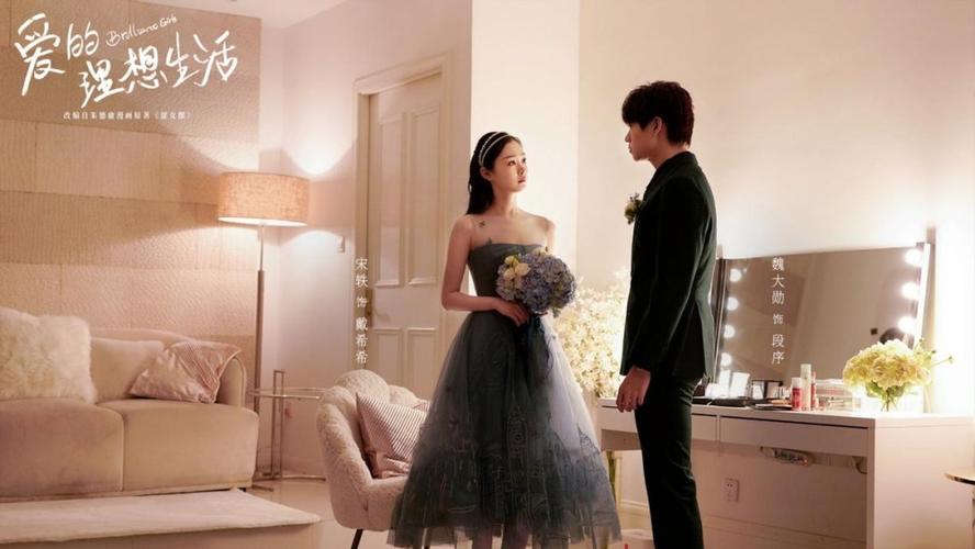 爱的理想生活谁和谁是一对,爱的理(爱的理想生活爱情有得是谁)