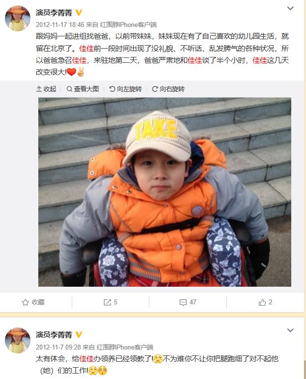 李菁菁前老公张金华现状如何(张金华和李菁菁的金果)