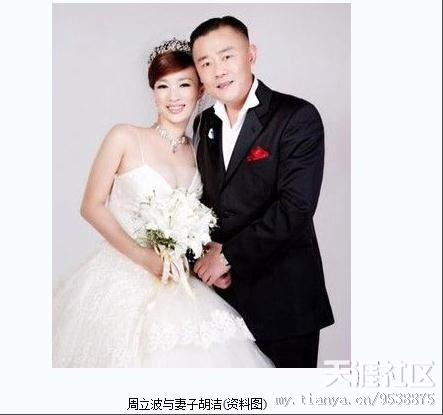 胡洁年龄，周立波的妻子胡洁的情史(周立波胡洁结婚日期)