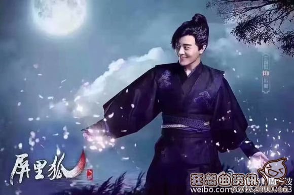 屏里狐电视剧是讲了一个什么故事?屏里狐电(屏里狐电视剧全集剧情介绍)