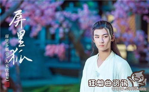 屏里狐改编自什么小说？屏里狐是什么类型的(《屏里狐》)