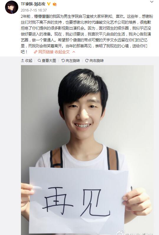 刘志宏和tfboys有什么关系(tfboys第四个人是刘志宏吗) 刘志宏和tfboys有什么关系(tfboys第四个人是刘志宏吗)