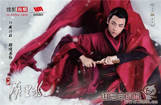 屏里狐电视剧是讲了一个什么故事?屏里狐电(屏里狐电视剧全集剧情介绍)