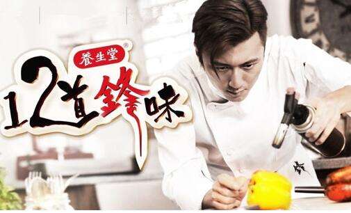 12道锋味第四季周星驰会来?周星驰现在身