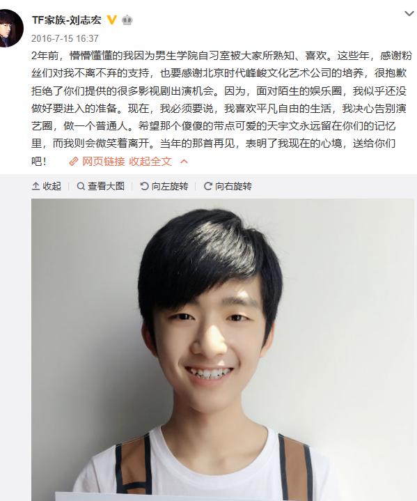 刘志宏现在在干什么现状如何(为什么刘志宏退出)