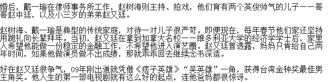 台湾演员九孔怎么会四川话 台湾演员九孔怎么会四川话