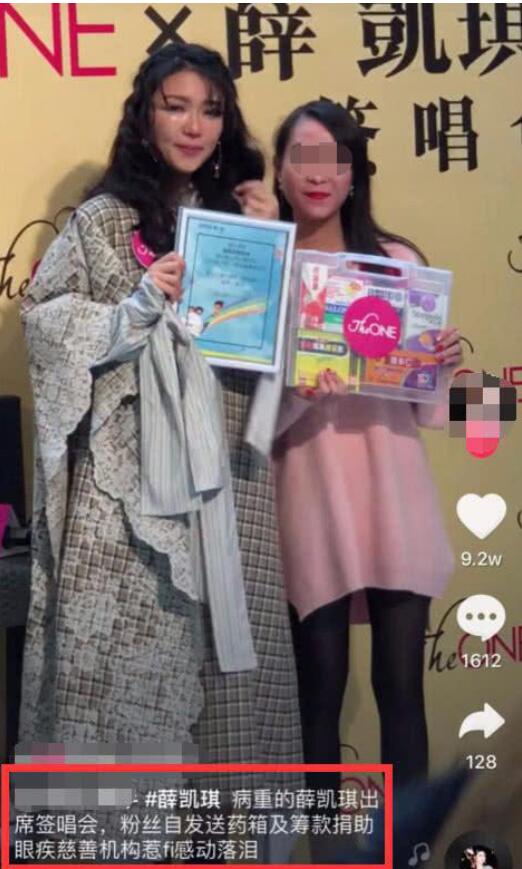 薛凯琪眼袋本来很重怎么没了?薛凯琪病重是 薛凯琪眼袋本来很重怎么没了?薛凯琪病重是