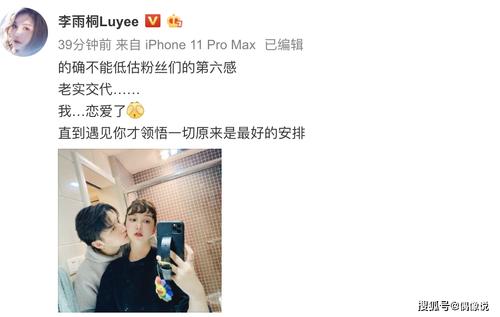 李雨桐和薛之谦，薛之谦的现任妻子(薛之谦李雨桐结婚)