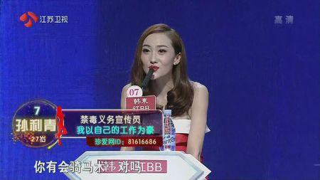 非诚勿扰15号,非诚勿扰的胡云芸(非诚勿扰胡云芸牵手视频)