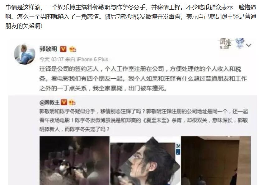 陈学冬为什么叫大熊猫、万岁山、大爷?他和 陈学冬为什么叫大熊猫、万岁山、大爷?他和