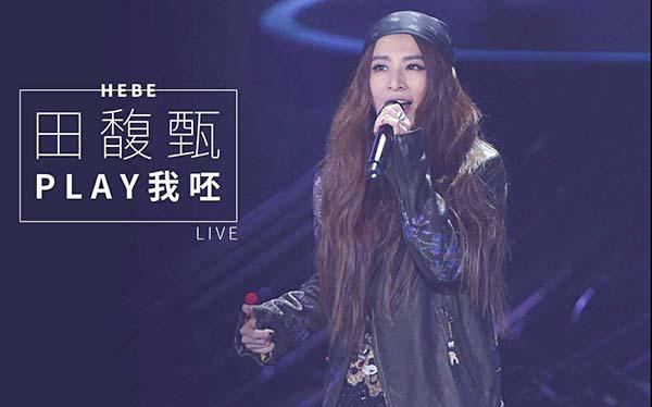 田馥甄为什么叫田喜碧?她现任男友是谁