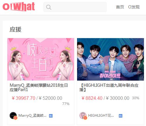 明星后援会靠什么挣钱?粉丝应援的钱是谁的 明星后援会靠什么挣钱?粉丝应援的钱是谁的