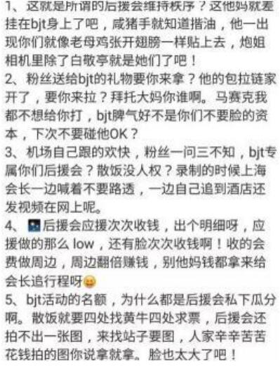 明星后援会靠什么挣钱?粉丝应援的钱是谁的 明星后援会靠什么挣钱?粉丝应援的钱是谁的