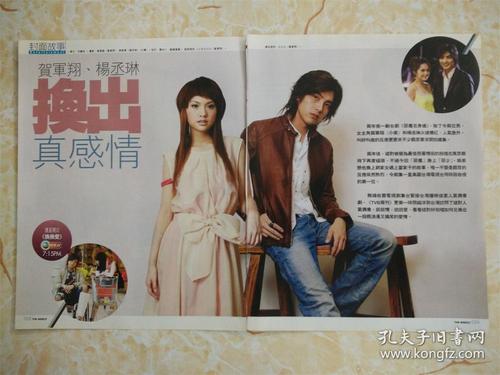 贺军翔写真集，贺军翔早年写真(贺军翔帅气图片)