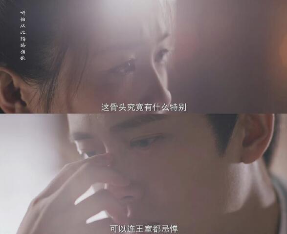 周生辰为什么被赐剔骨，为什么要赐(为什么要给周生辰剔骨)