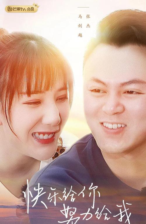 马剑越结婚，马剑越向王源道歉