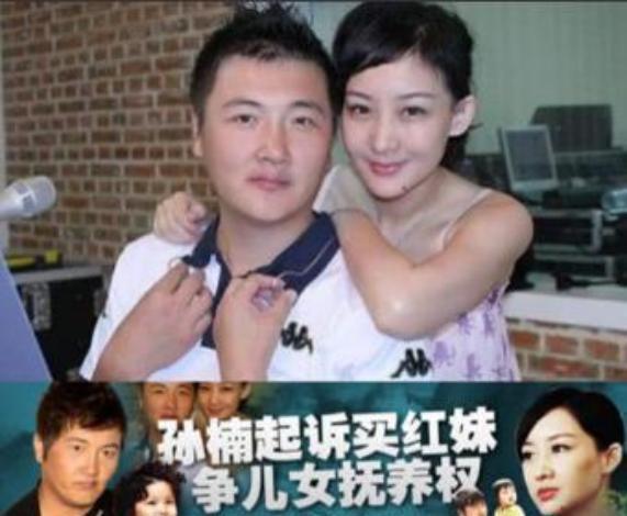 黄勇买红妹，买红妹是谁的老婆(买红妹现任)